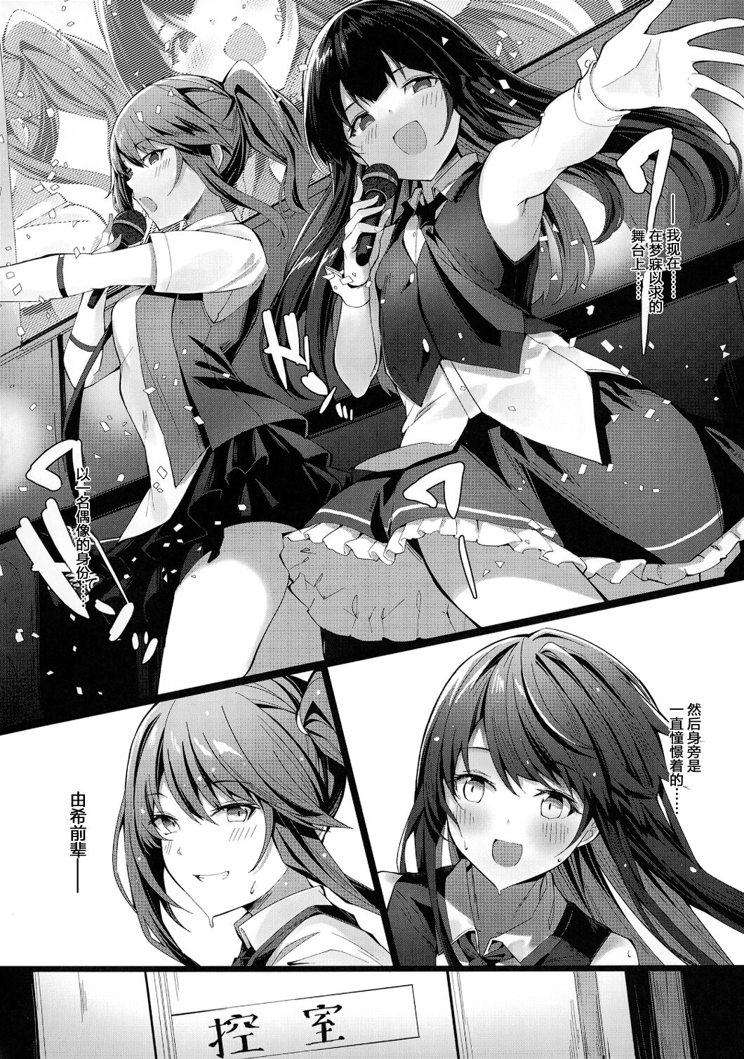 Akogare no Owari page 4 full