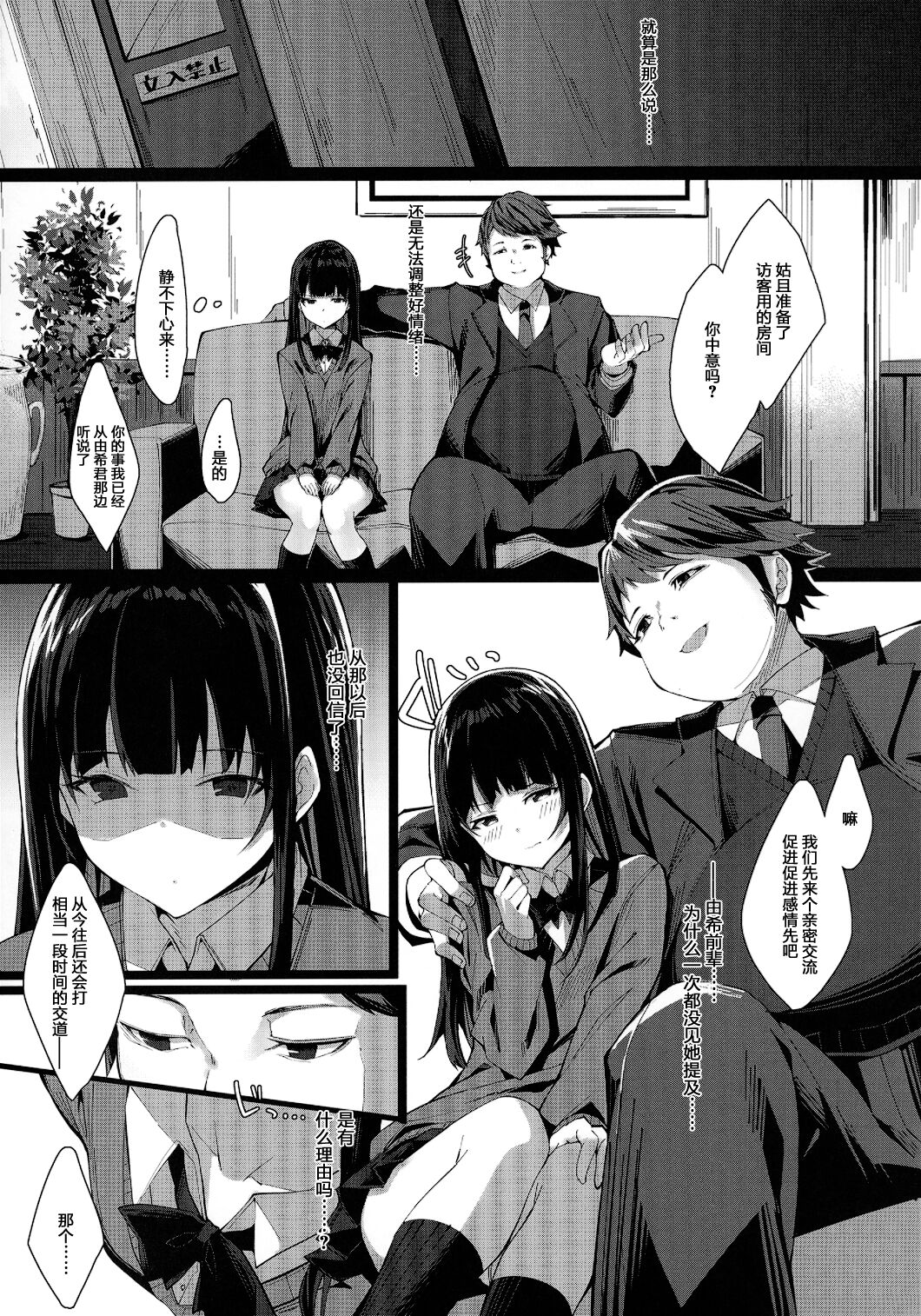 Akogare no Owari page 7 full