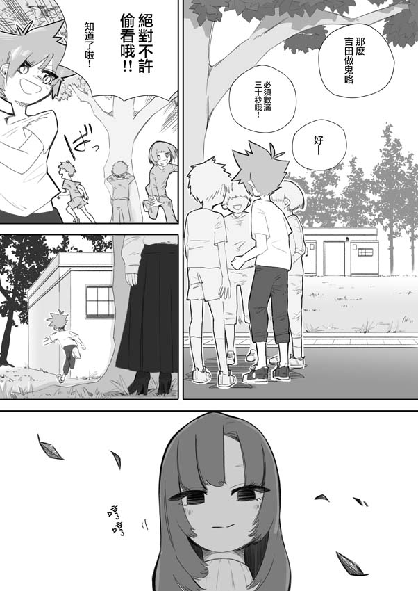 Waruiko ni wa Seisai o | 壞孩子就該接受懲罰 page 6 full
