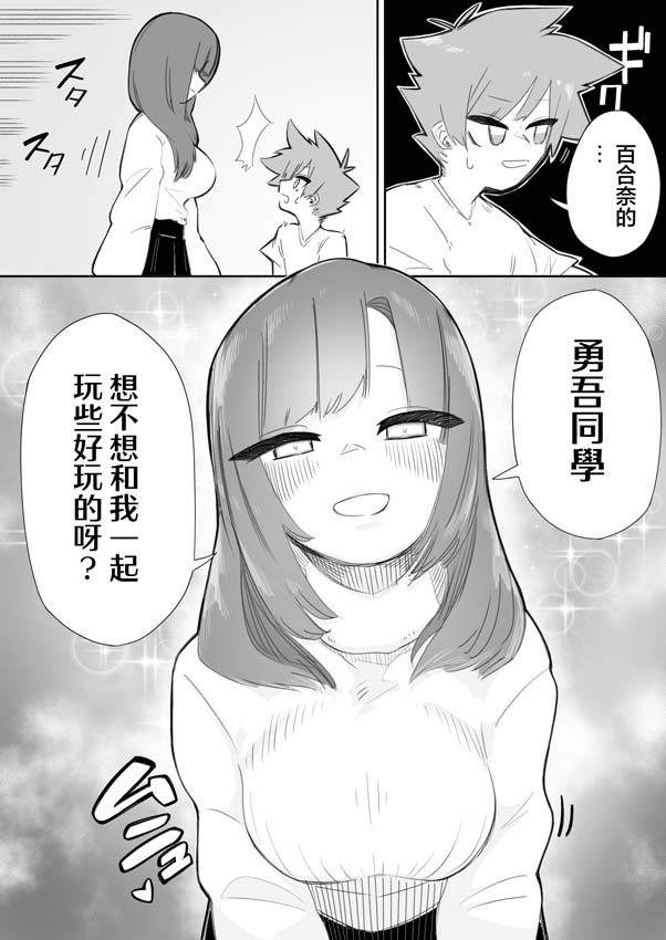 Waruiko ni wa Seisai o | 壞孩子就該接受懲罰 page 8 full