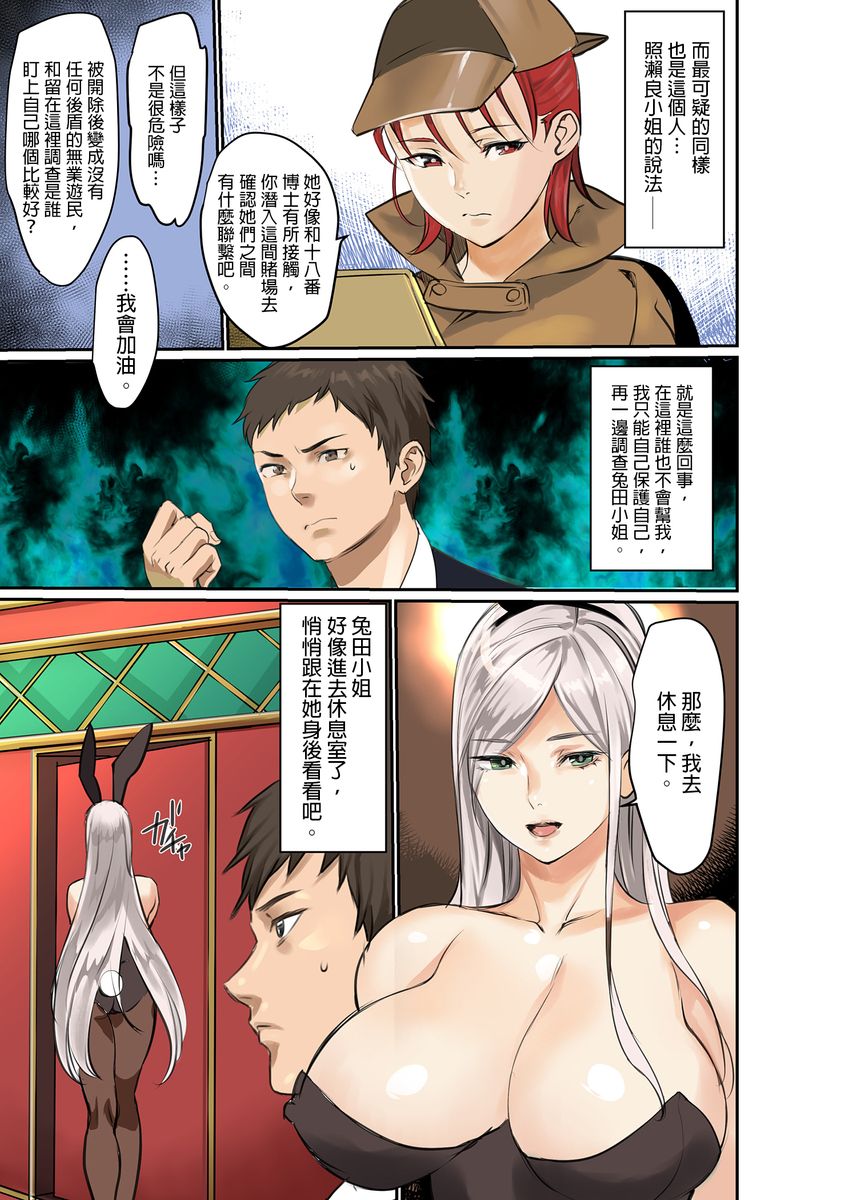 Pai Panic ~Hasamareta Dekapai~ 11-14 page 5 full