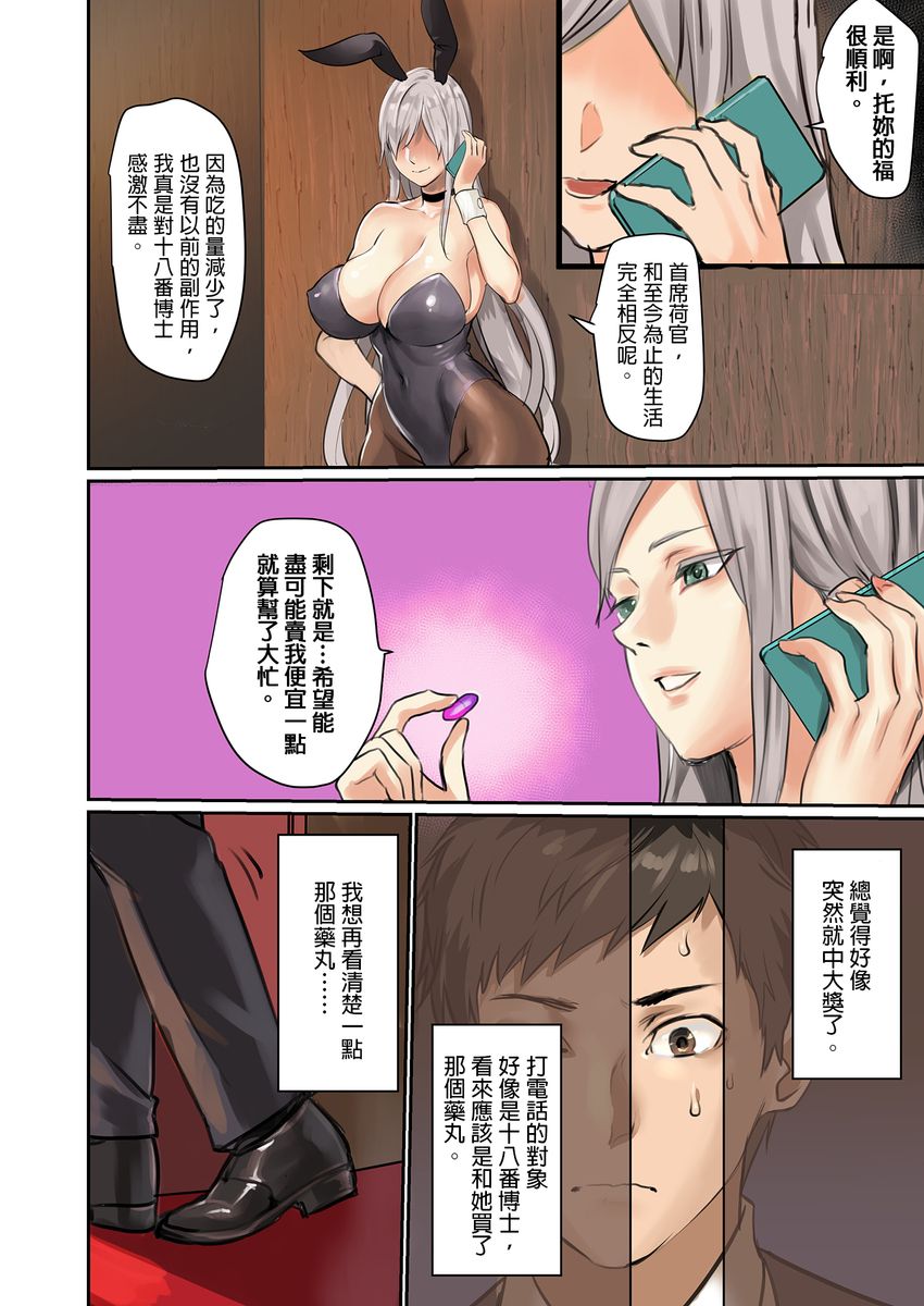 Pai Panic ~Hasamareta Dekapai~ 11-14 page 6 full