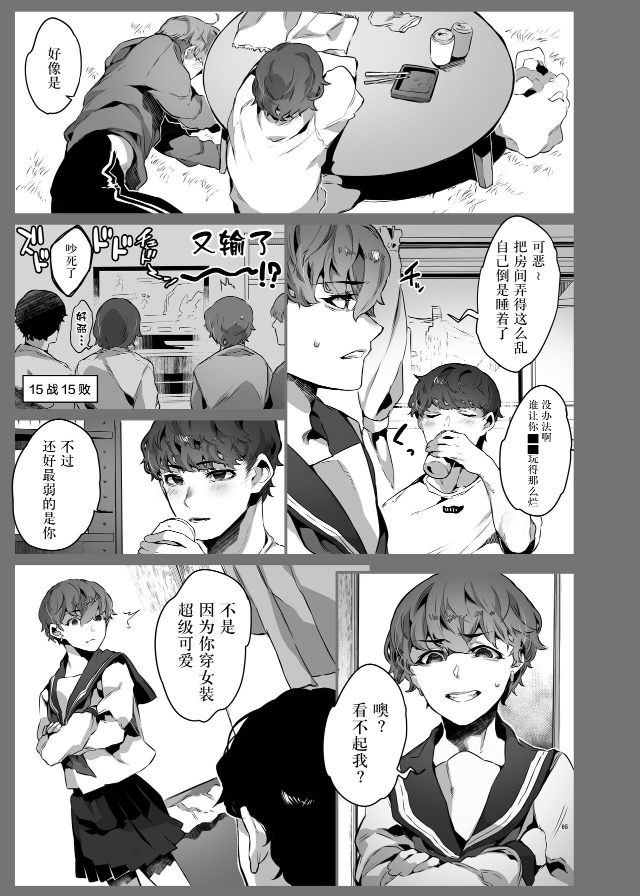 ワンルームでセーラー服に着替えたら page 6 full