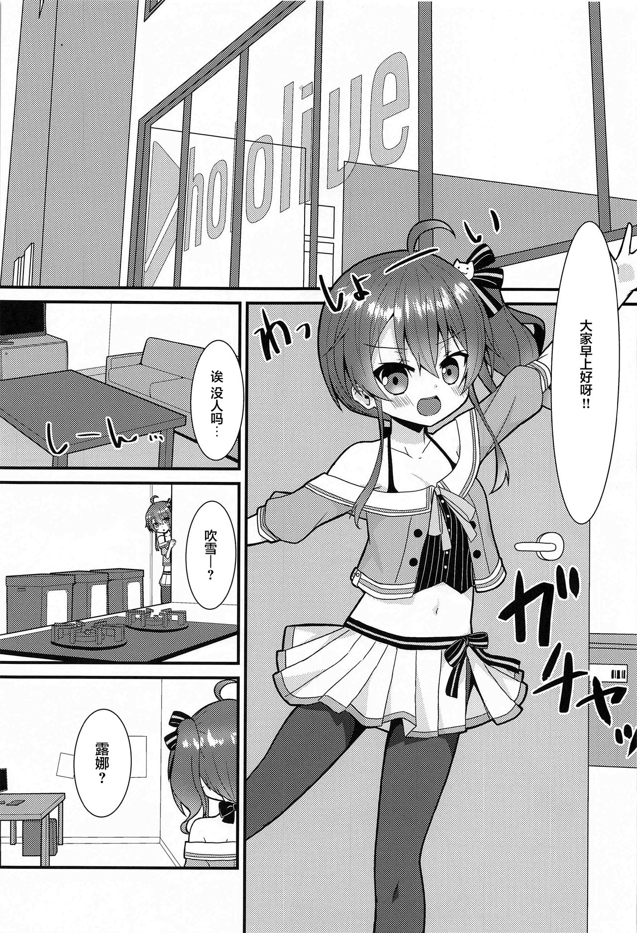 Seiso To Shokushu page 2 full