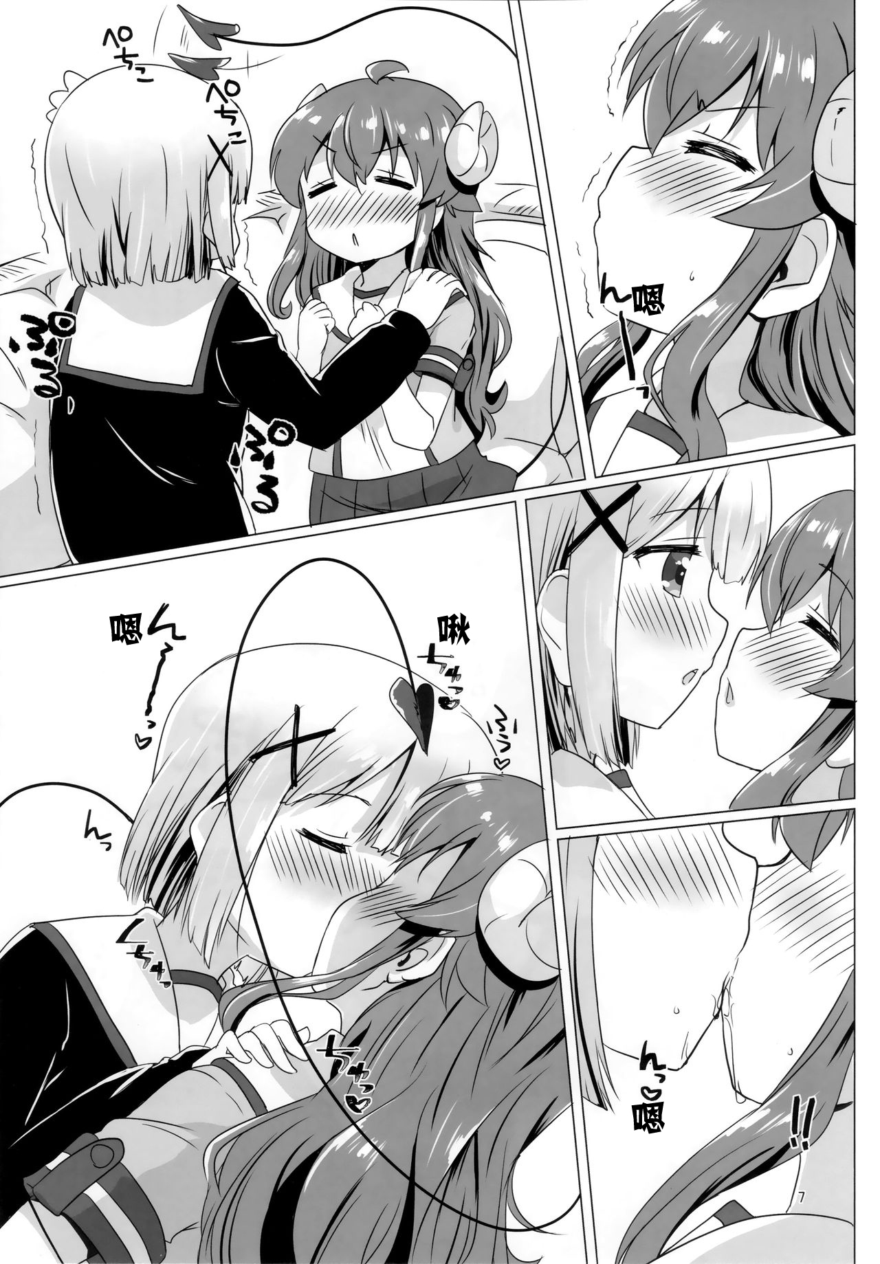 KayoizuMazoku page 7 full