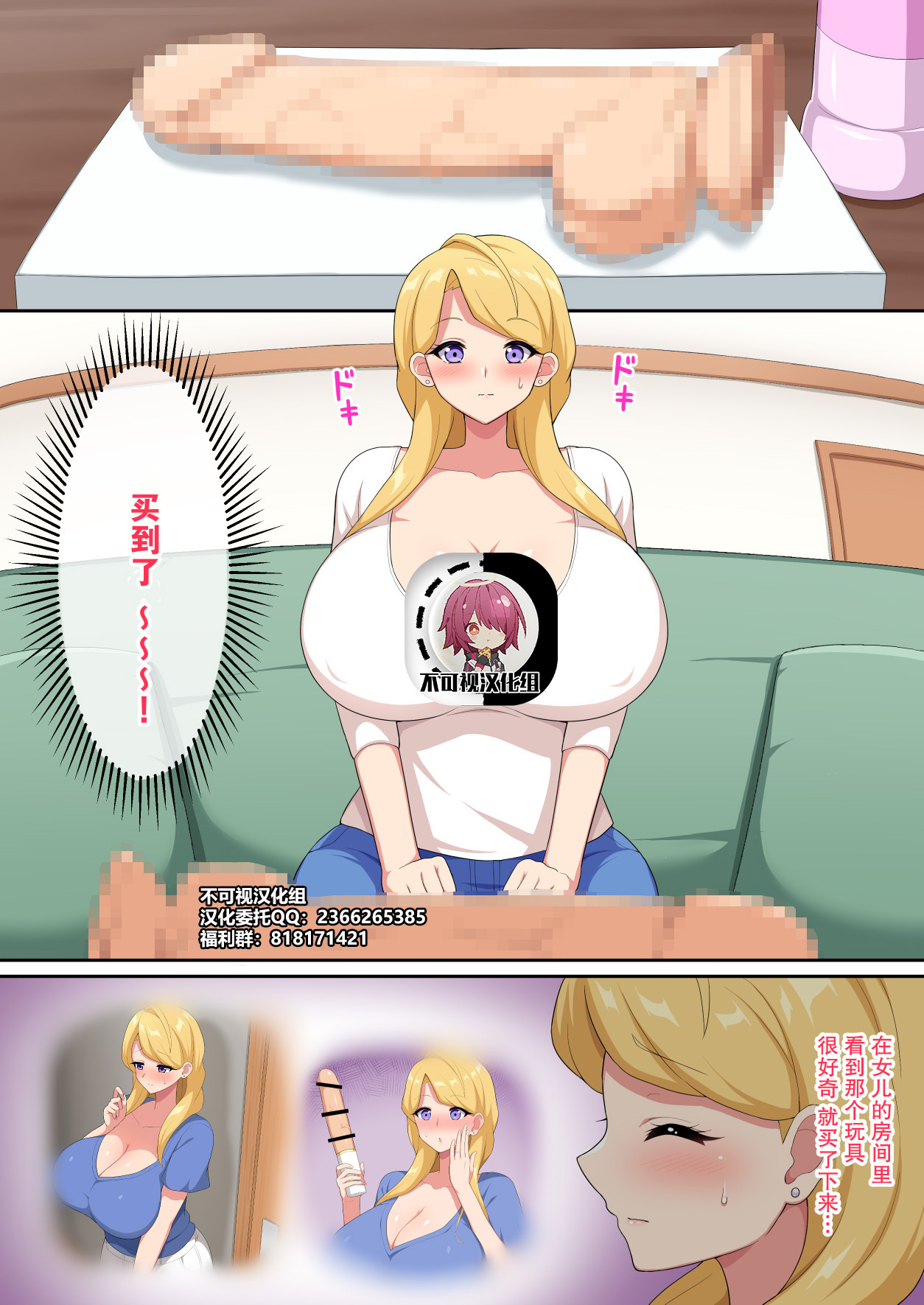 Mari-san Hajimete no Dildo Onanie page 1 full