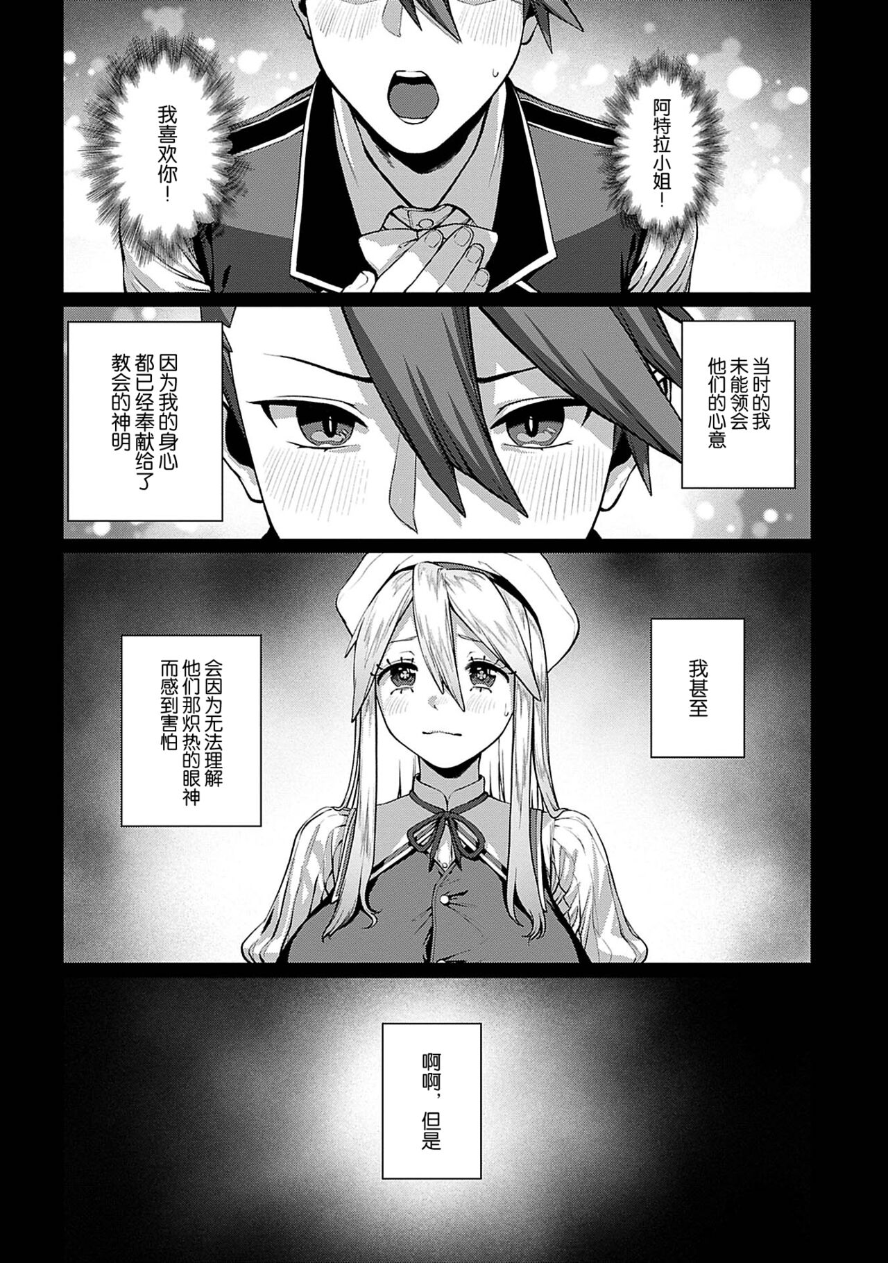 Unique Job "Tanetsuke Oji-san" o Kakutoku shimashita 6 page 4 full