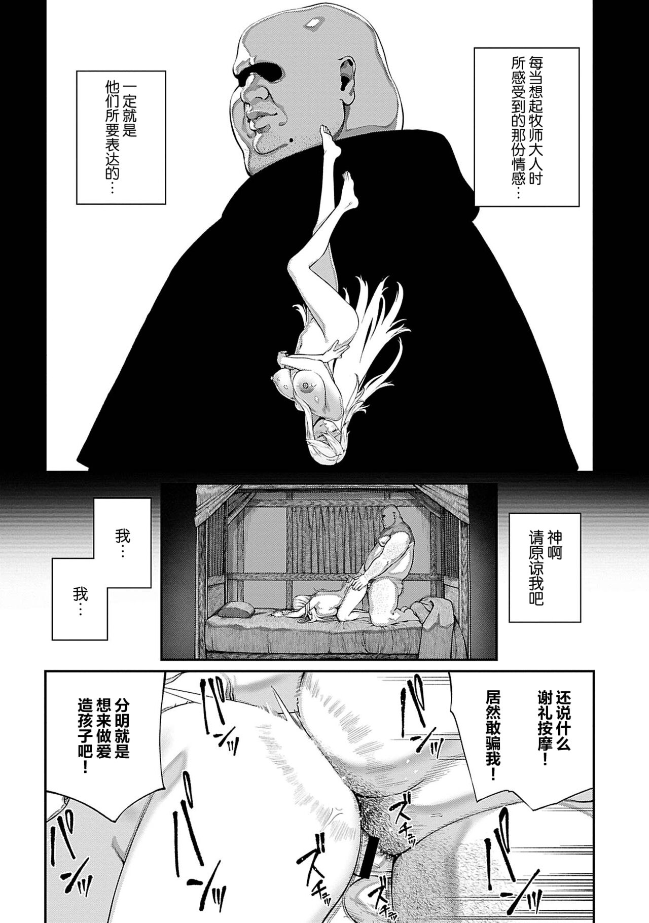 Unique Job "Tanetsuke Oji-san" o Kakutoku shimashita 6 page 5 full