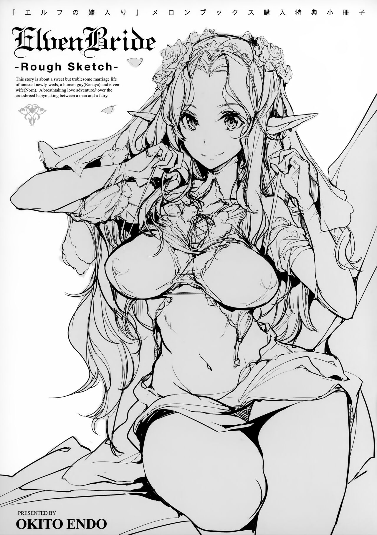 Elf no Yomeiri Melonbooks Kounyuu Tokuten Shousasshi page 1 full