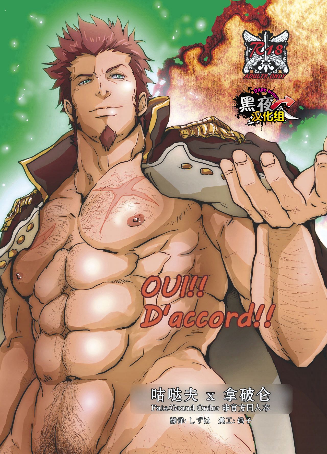 OUI!! D'accord!! page 1 full