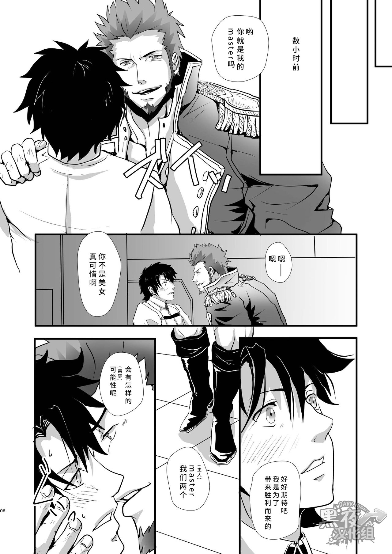 OUI!! D'accord!! page 8 full