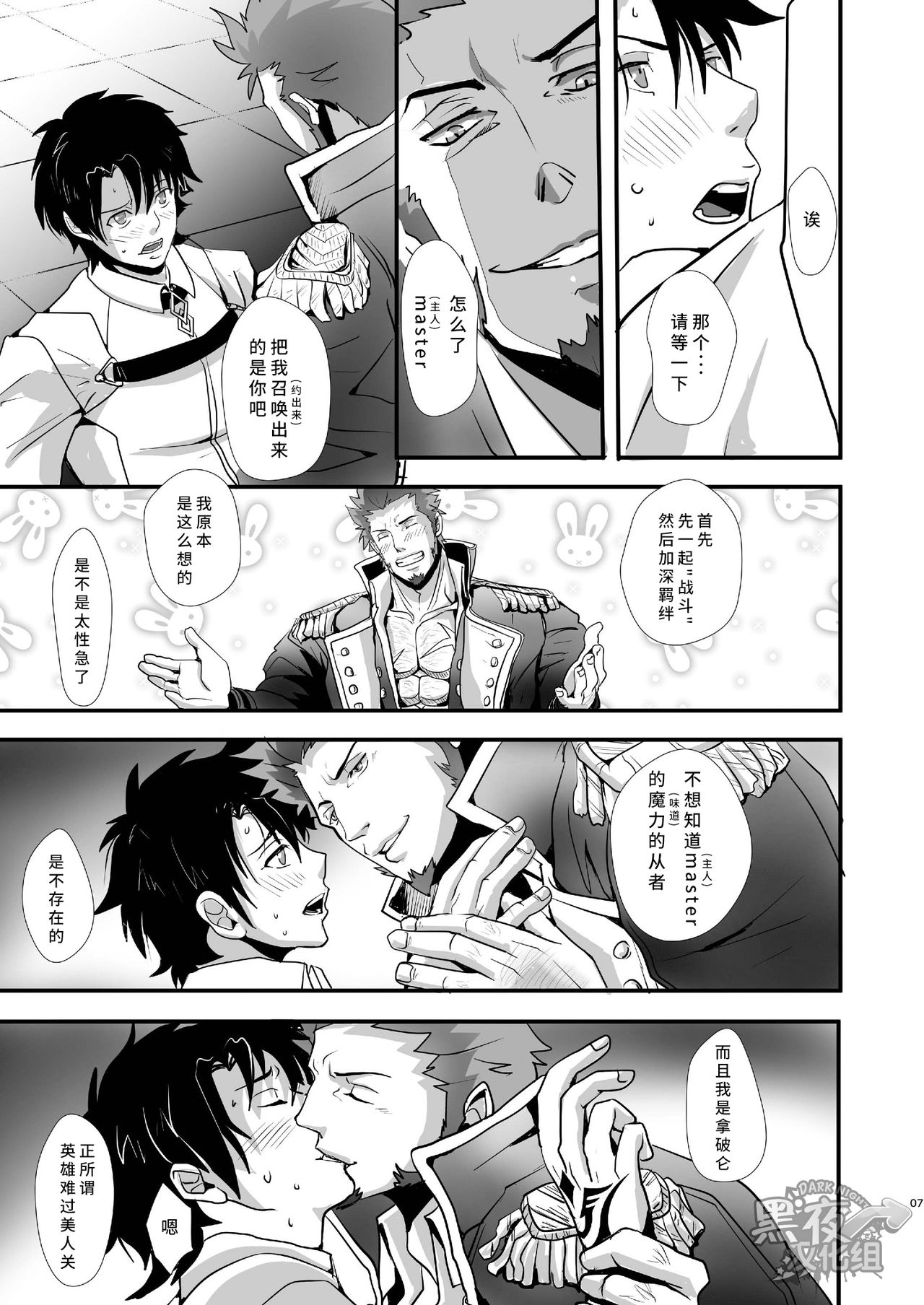 OUI!! D'accord!! page 9 full