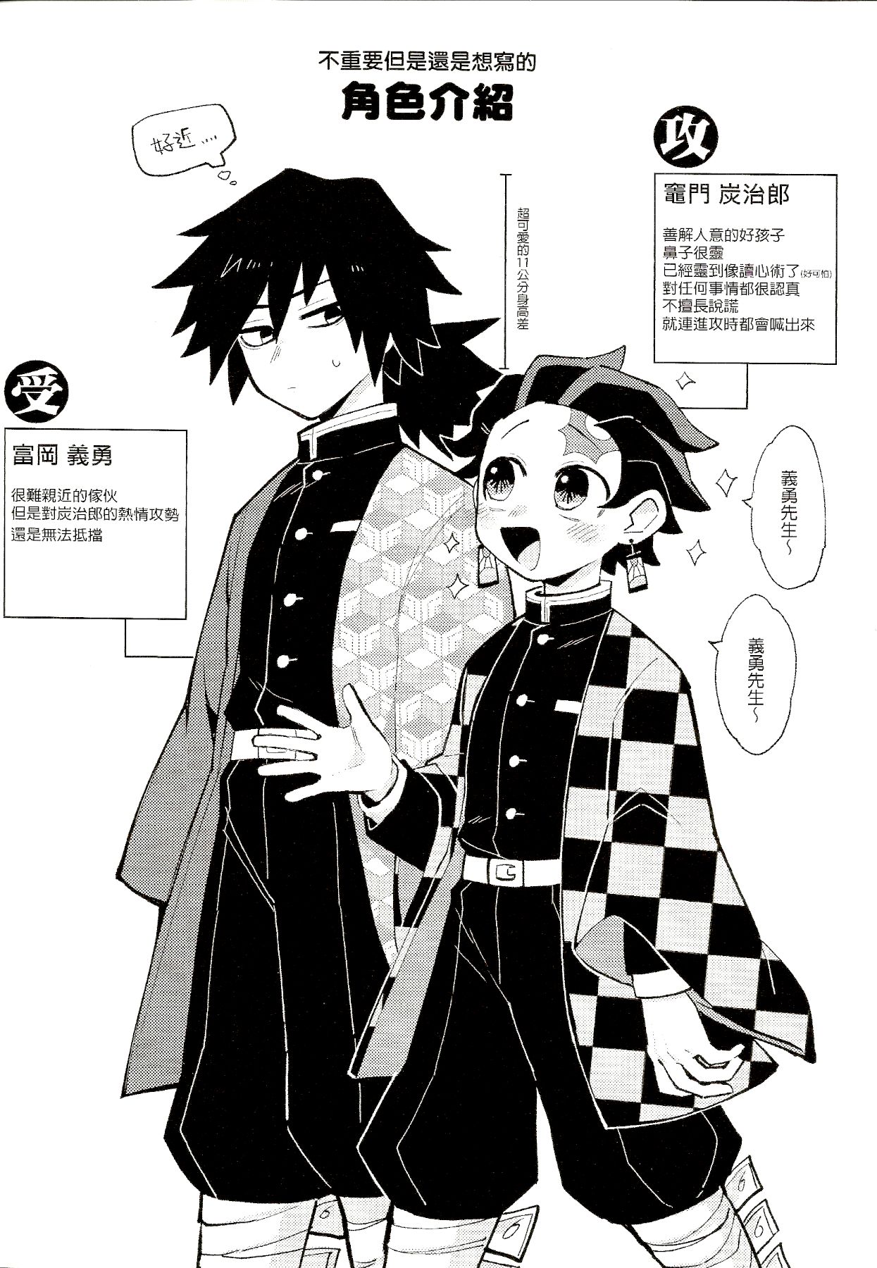 Yìyǒng xiānshēng de shuǐ zhī hūxī tèbié xùnliàn | "Special Breath of Water Training" page 3 full