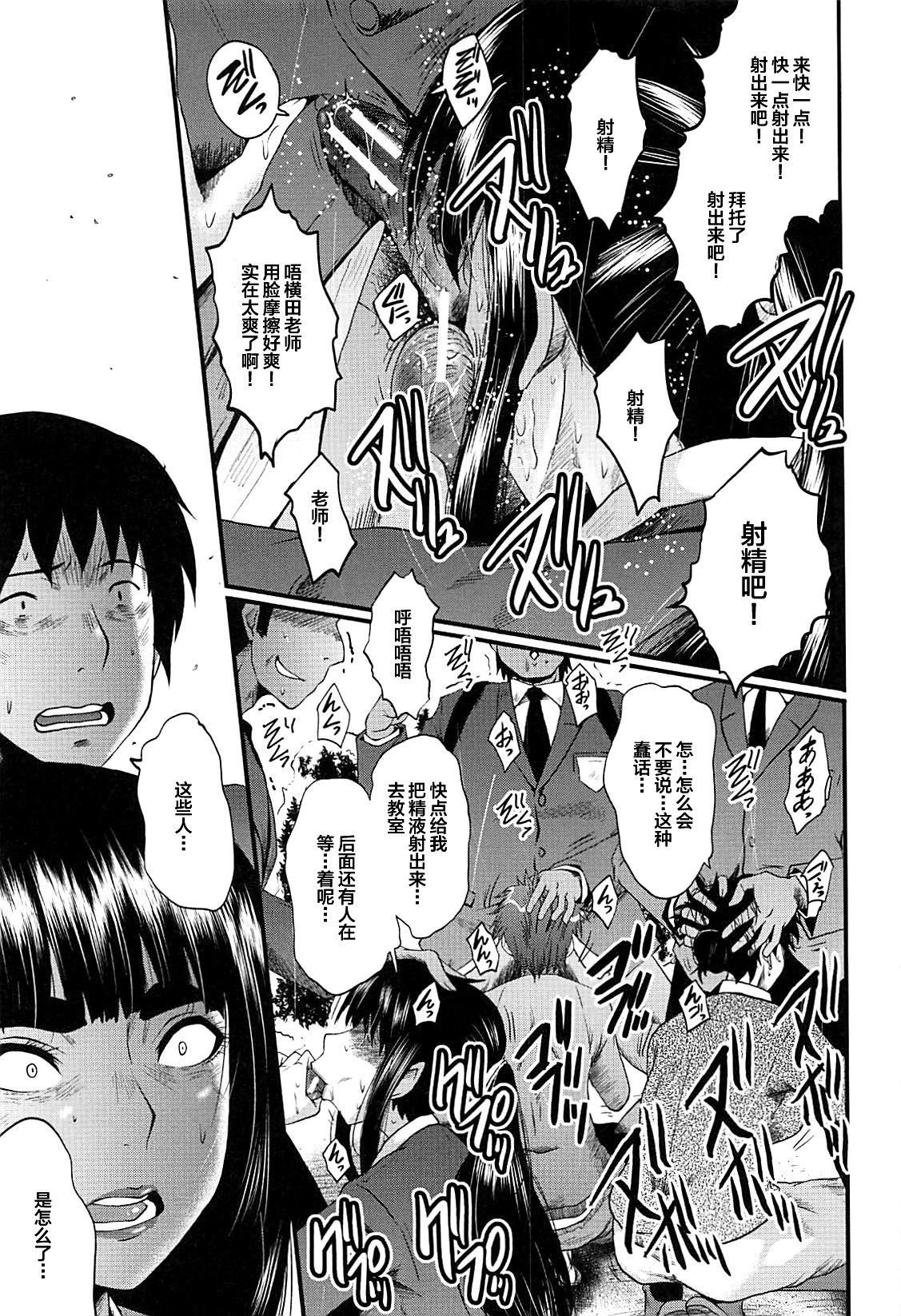 Mesu Kyoushi Gakuen Tengoku page 10 full
