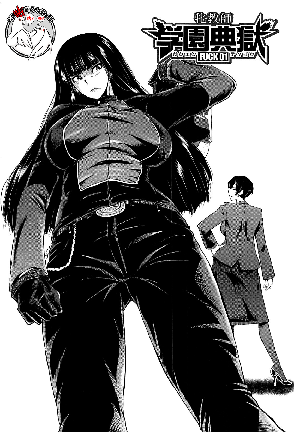 Mesu Kyoushi Gakuen Tengoku page 3 full