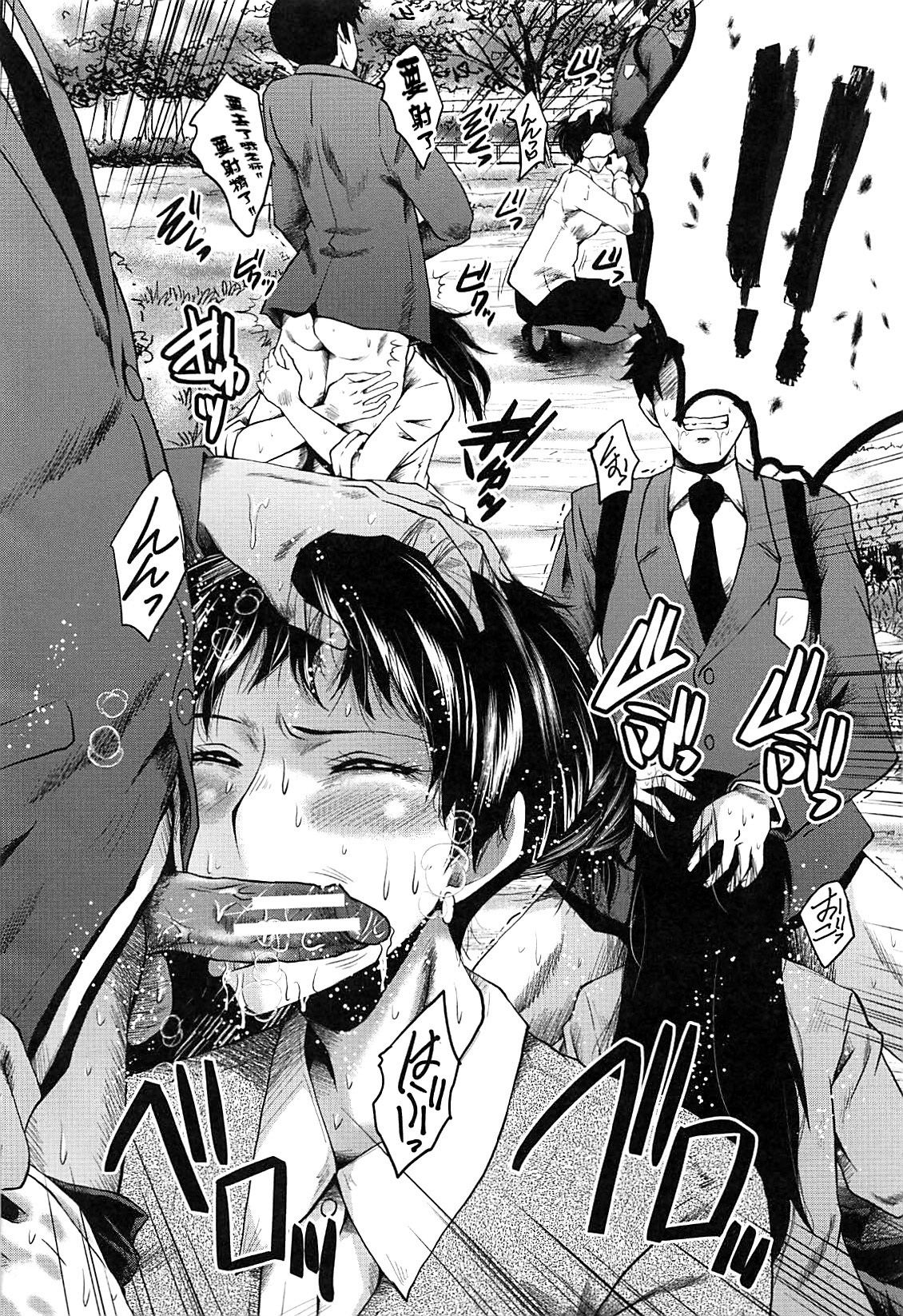 Mesu Kyoushi Gakuen Tengoku page 7 full