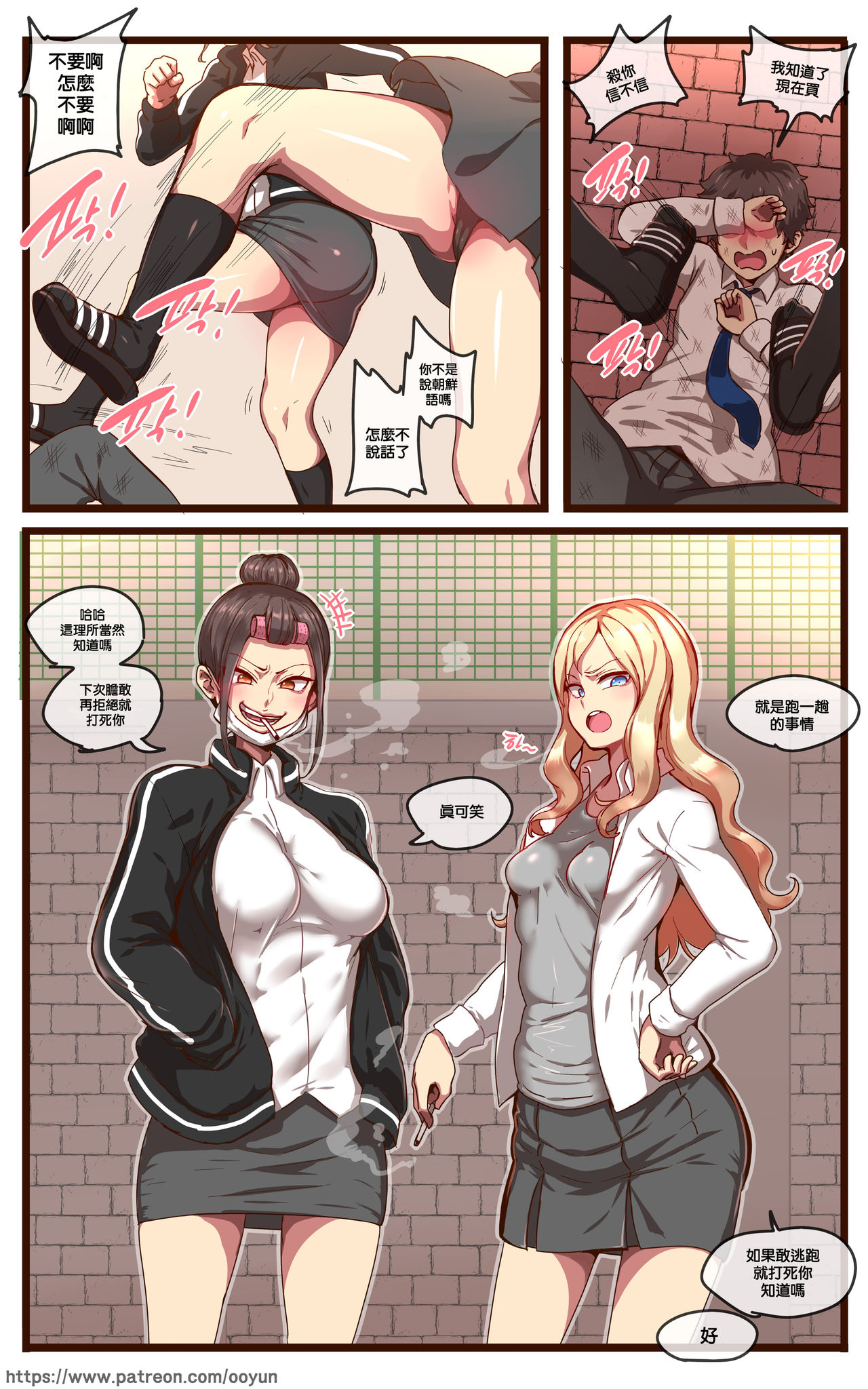 학원 -재업로드- page 10 full