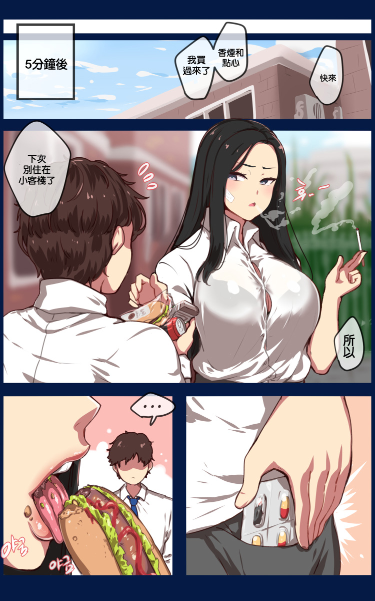 학원 -재업로드- page 2 full