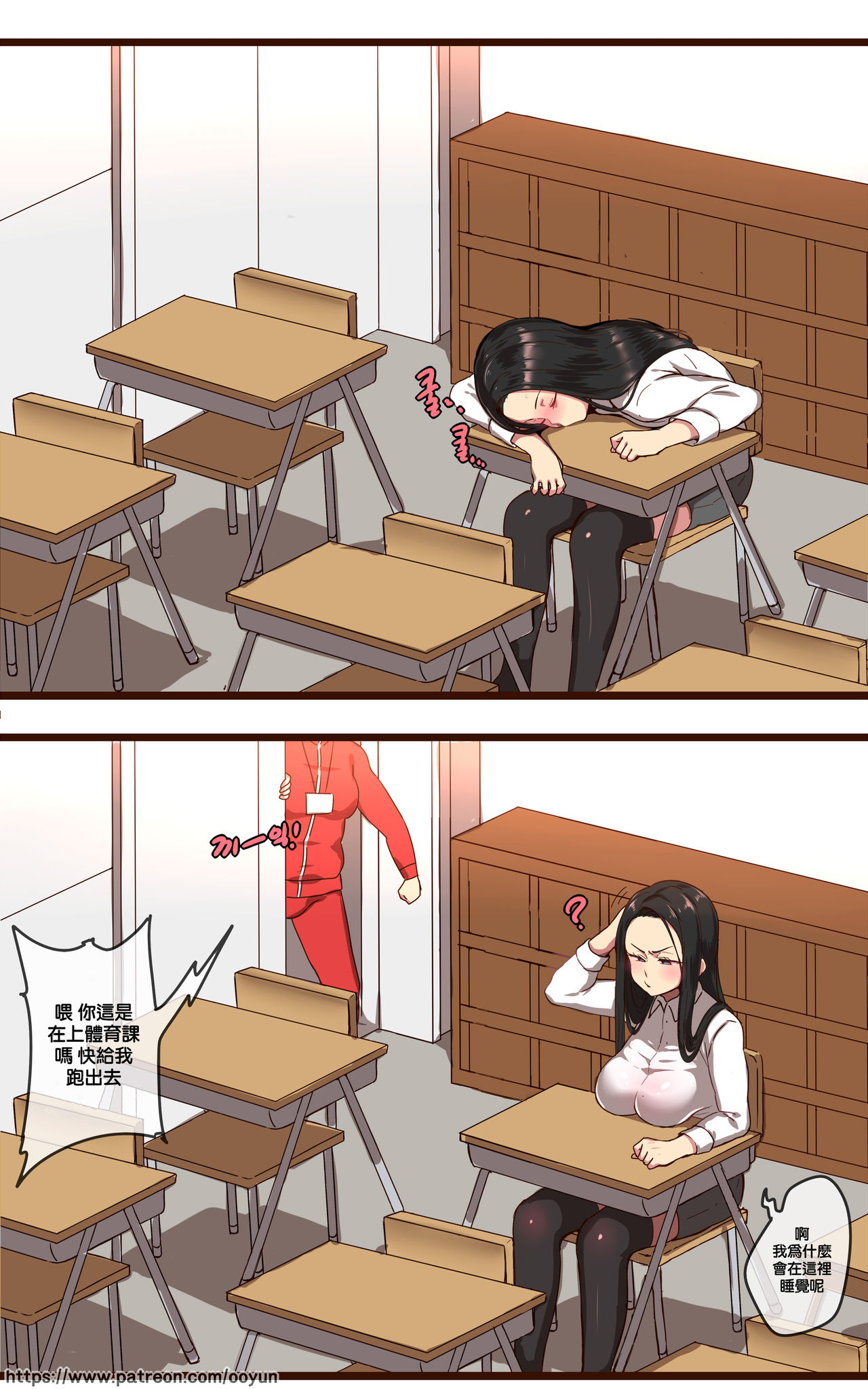 학원 -재업로드- page 9 full