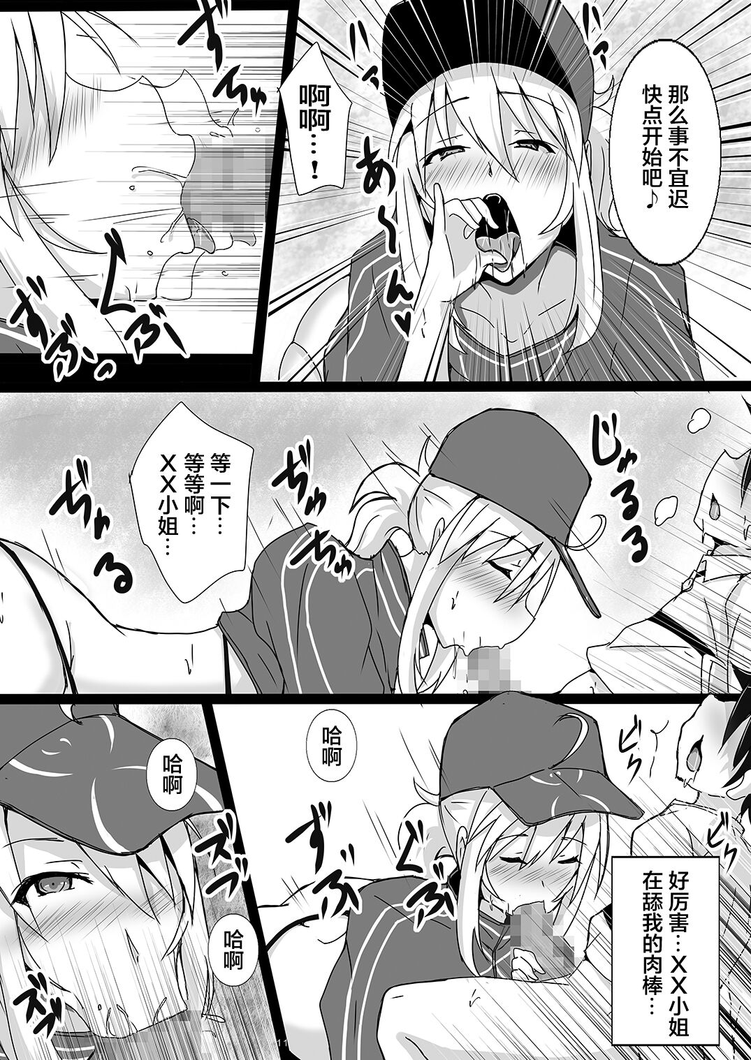 Harapeko XX-san wa Dessert  ga Osuki page 10 full