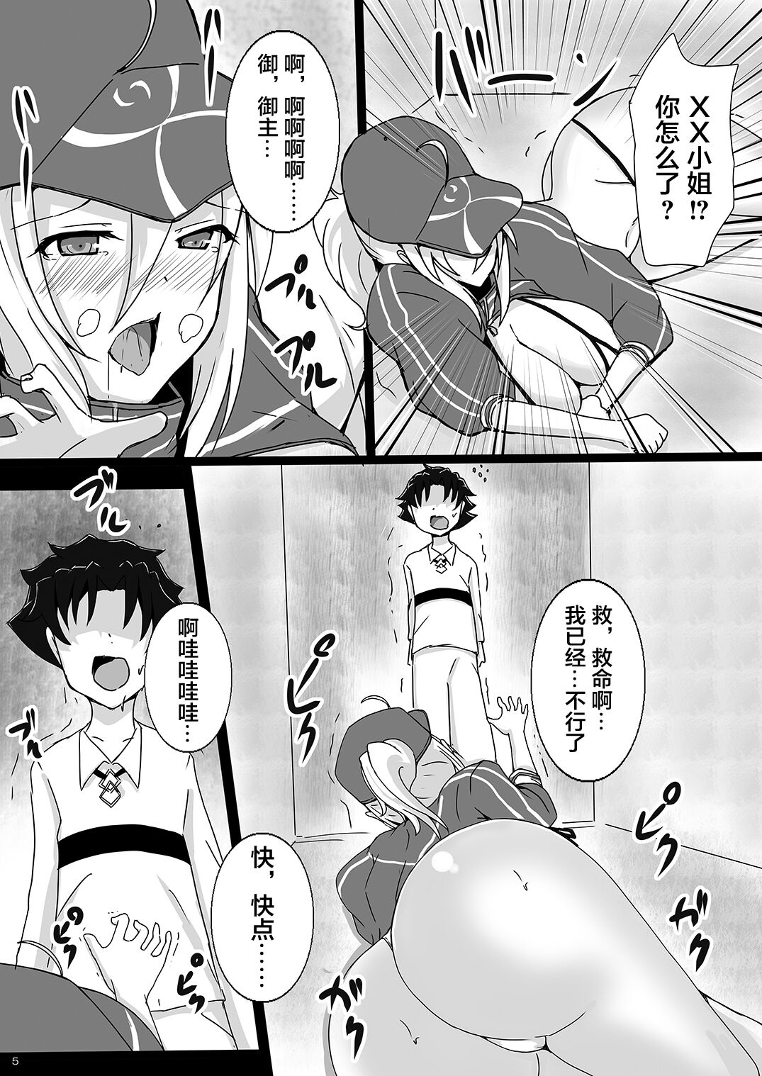 Harapeko XX-san wa Dessert  ga Osuki page 4 full