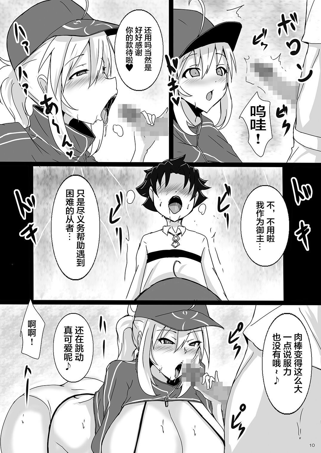 Harapeko XX-san wa Dessert  ga Osuki page 9 full