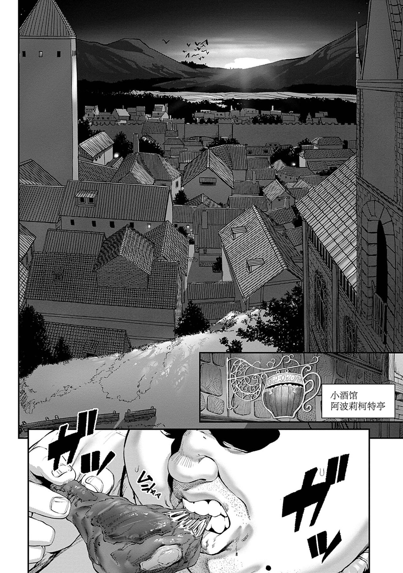 Unique Job "Tanetsuke Oji-san" o Kakutoku shimashita 7 page 3 full