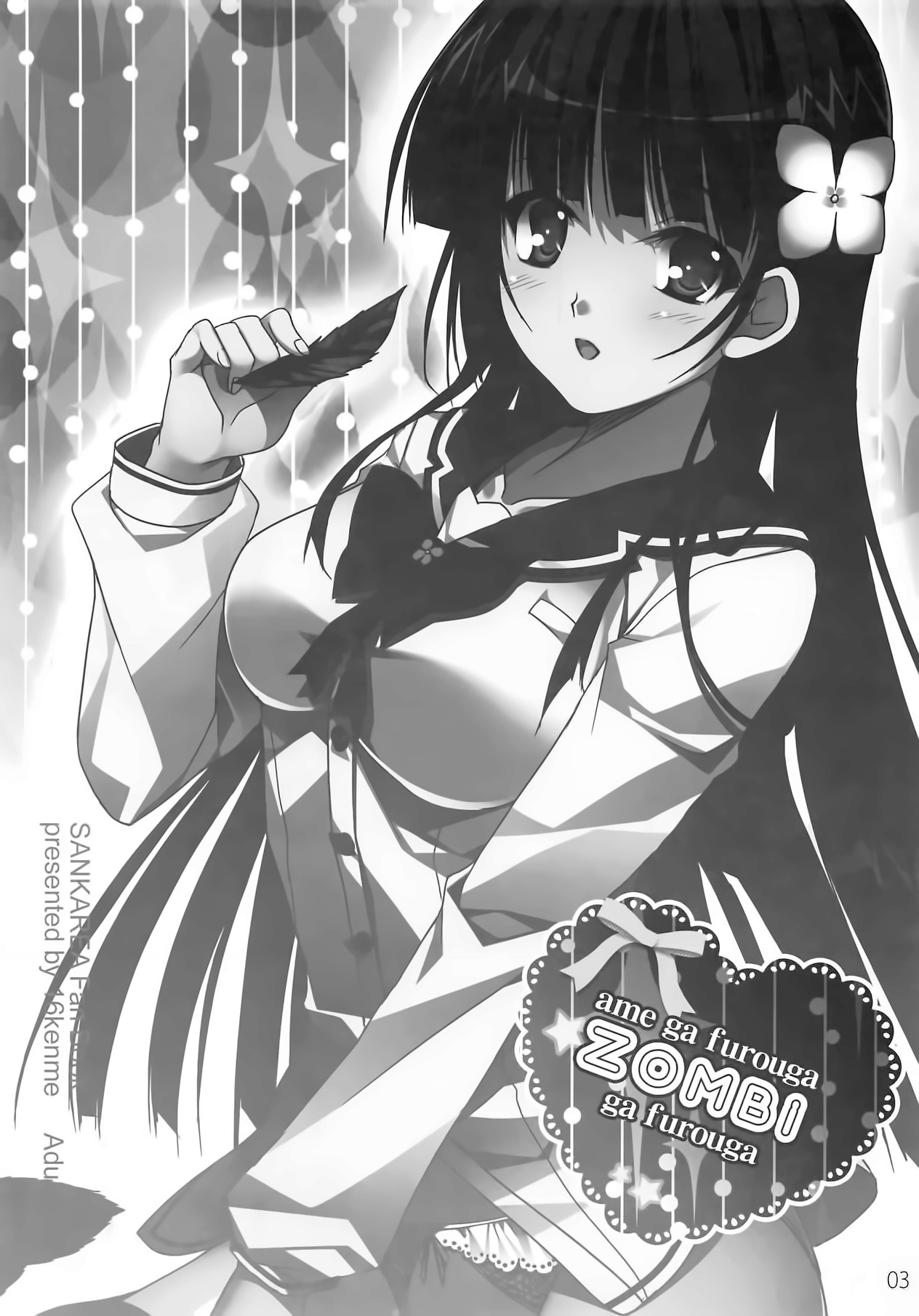 Ame ga Furou ga Zombie ga Furou ga page 3 full