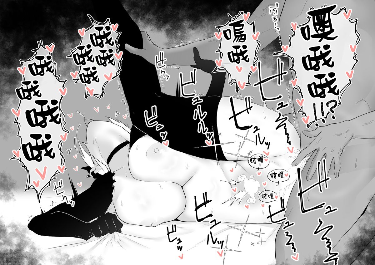 囚われ勇者と魔王様 page 8 full