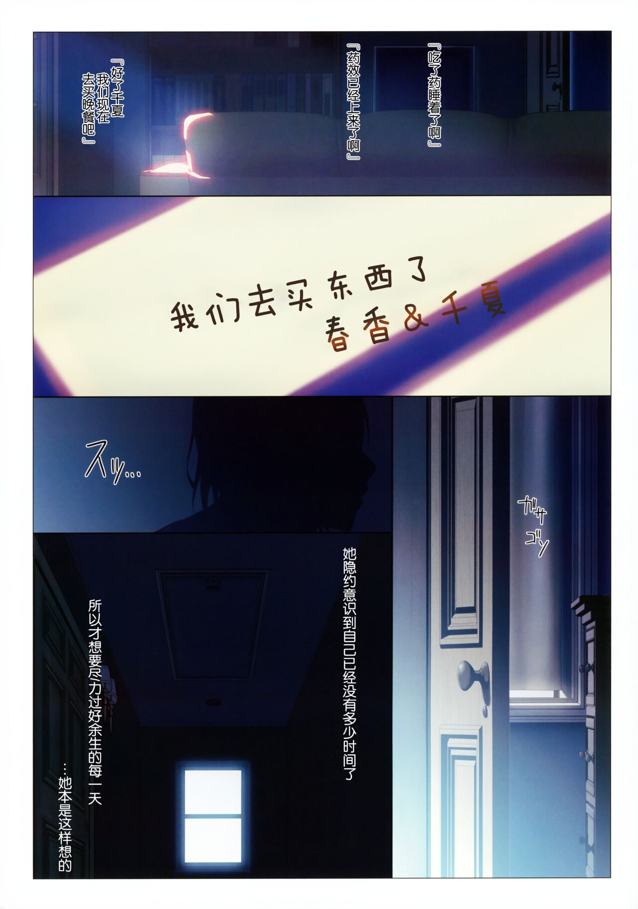 SISTERS ~Kakusareta Kioku~ ACT.12 AKIKO Ⅵ + Omake page 3 full