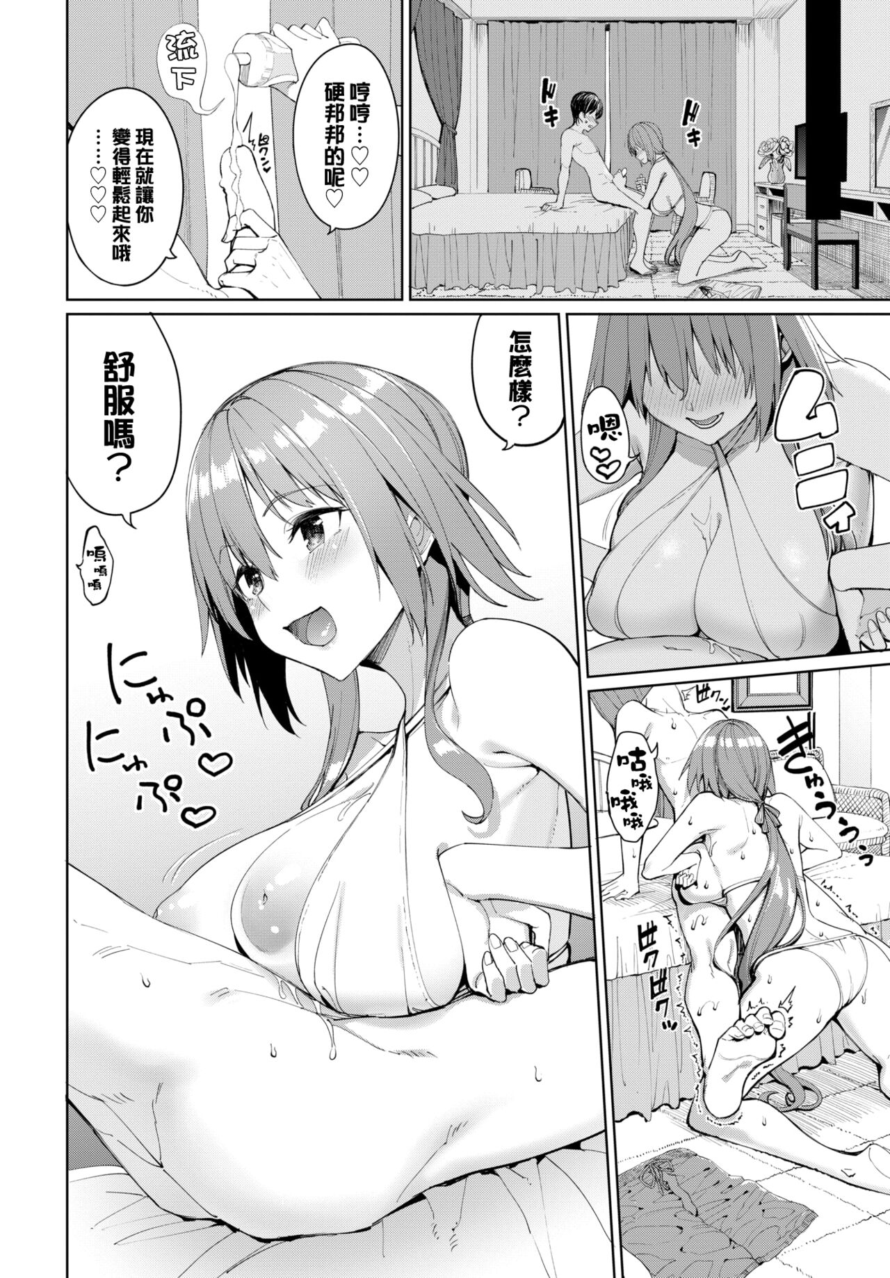 Kaede Sensei no Oppai Gakushuuhou? After page 3 full