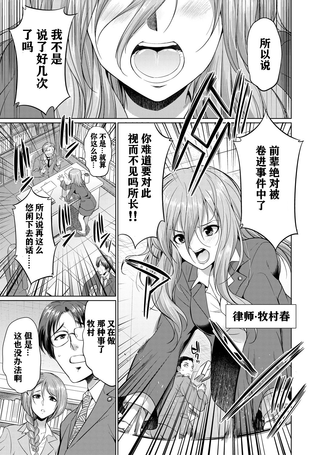 Bengoshi H 2 page 2 full