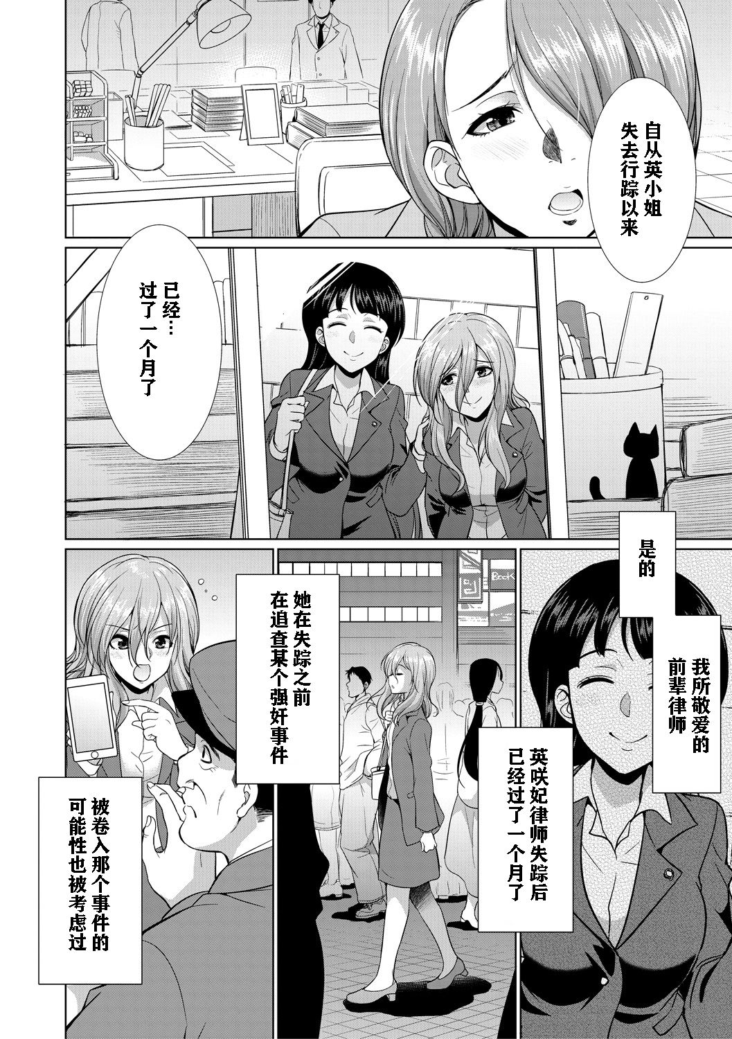 Bengoshi H 2 page 3 full