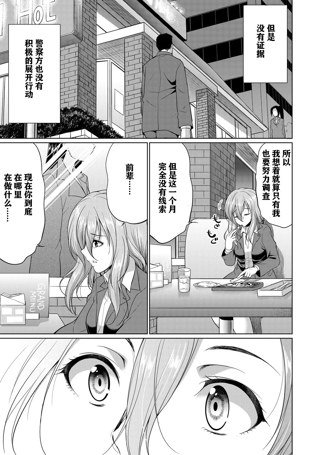 Bengoshi H 2 page 4 full