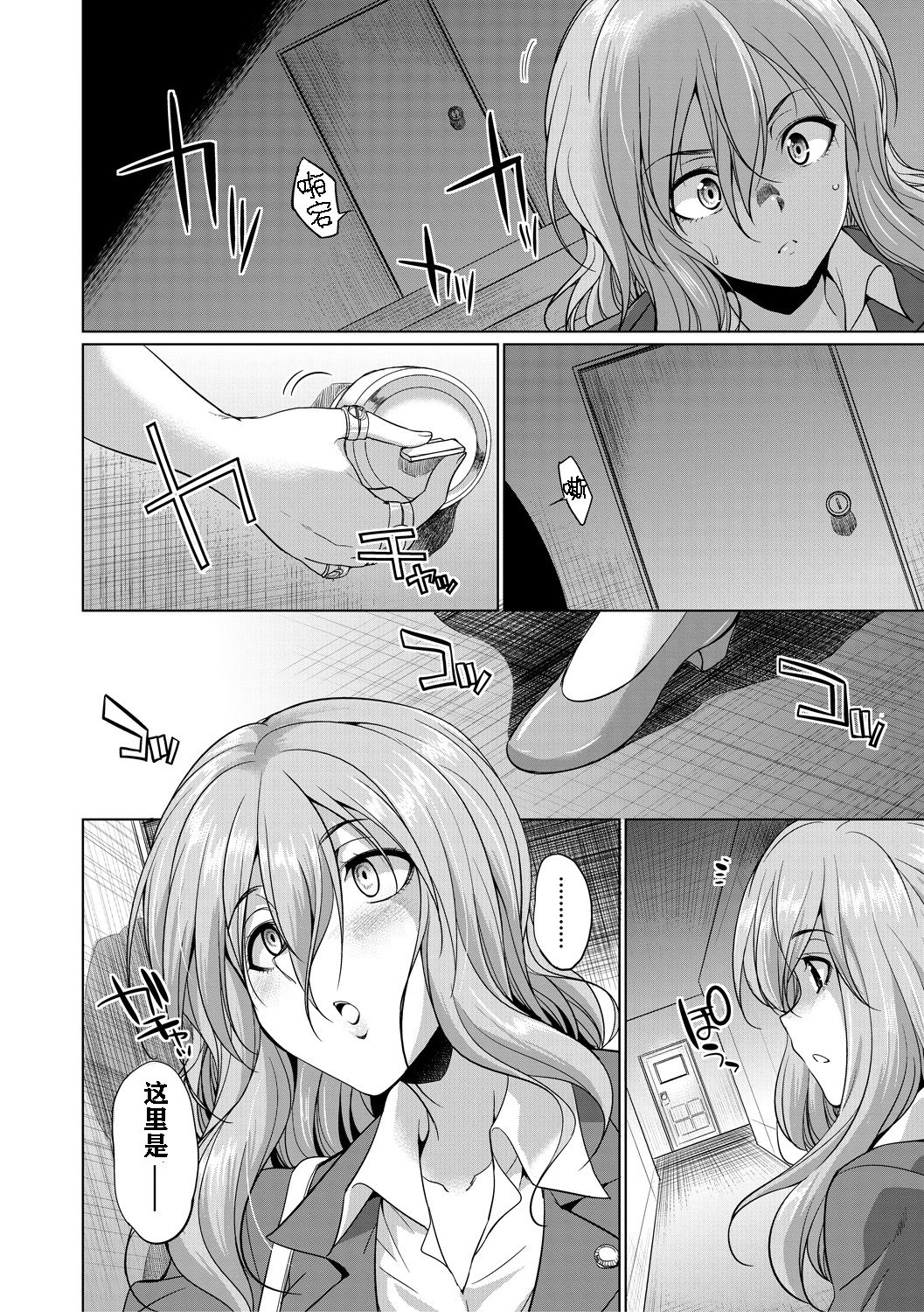 Bengoshi H 2 page 9 full