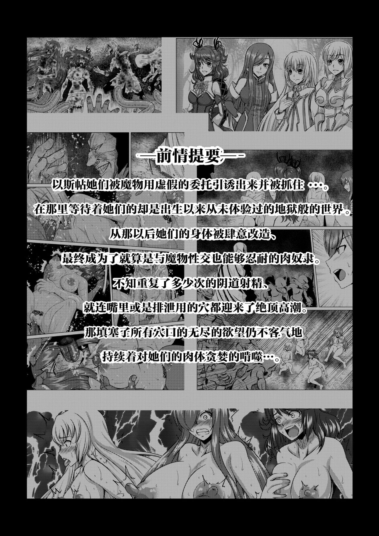 Tales Of DarkSide ~Shikkoku no Kokoro~ page 2 full