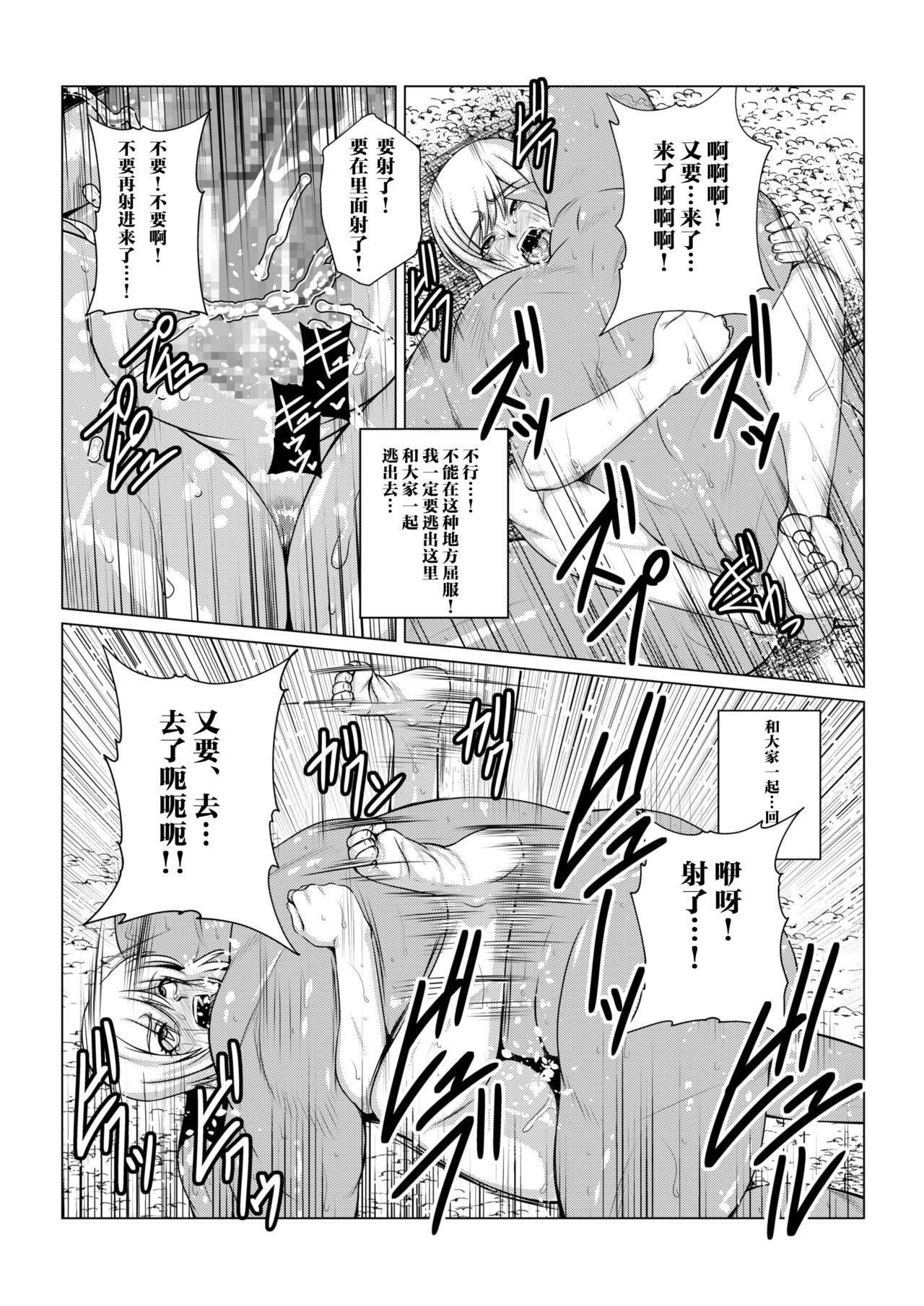 Tales Of DarkSide ~Shikkoku no Kokoro~ page 6 full