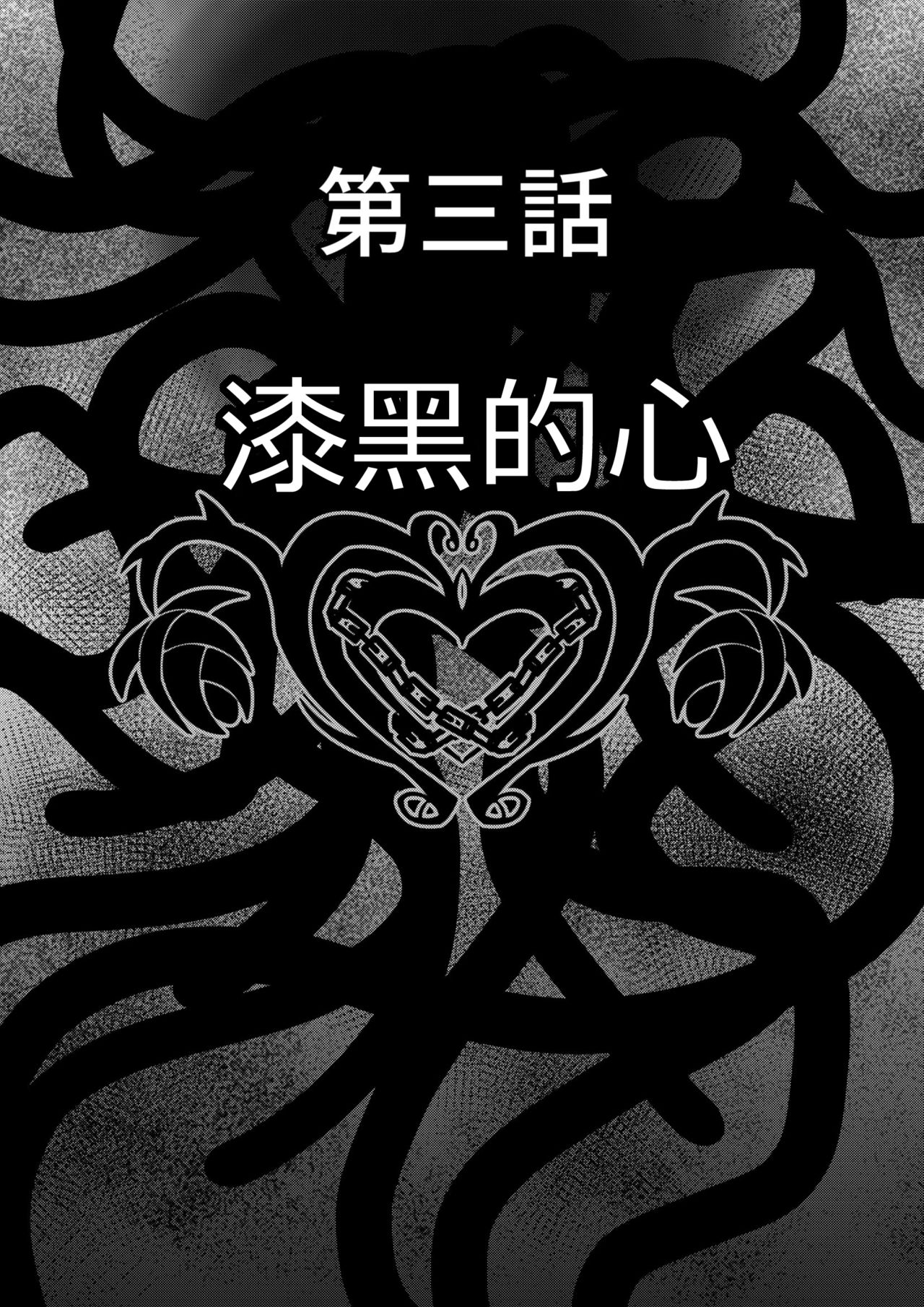 Tales Of DarkSide ~Shikkoku no Kokoro~ page 7 full