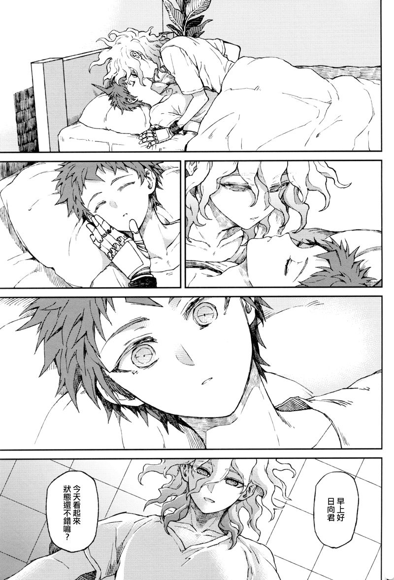 ゴミとクズ page 2 full