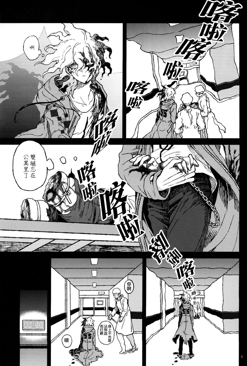 ゴミとクズ page 6 full