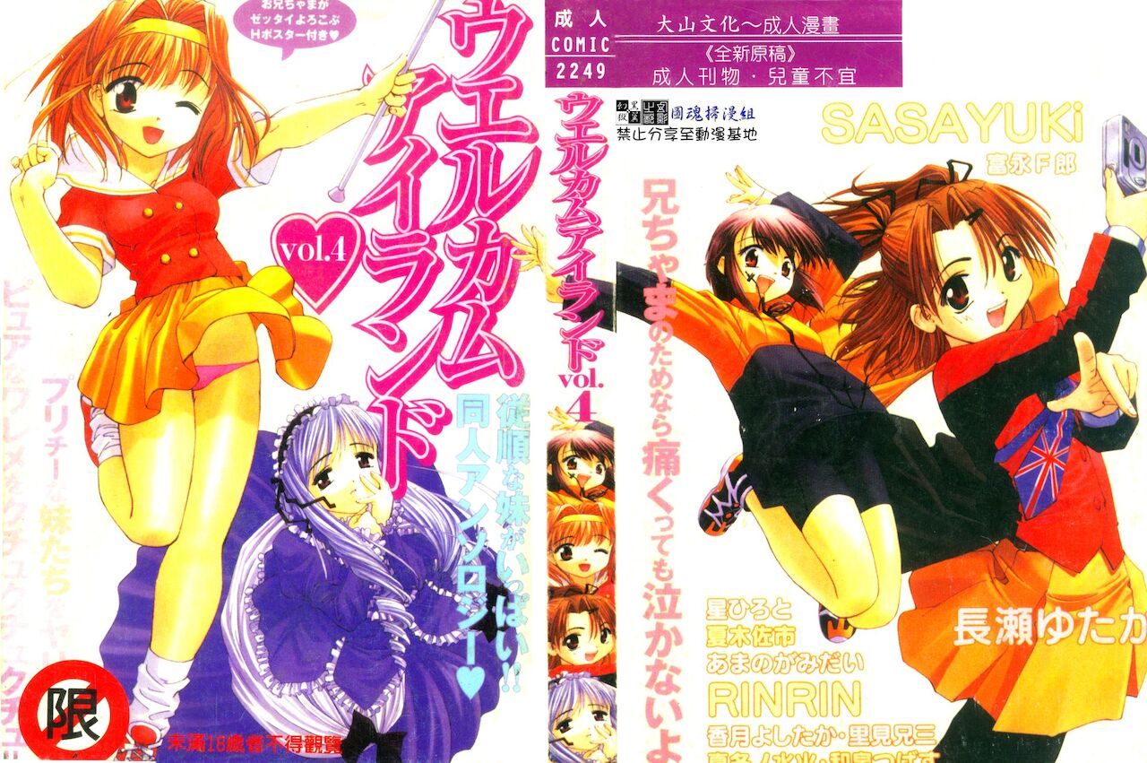 Welcome Island Vol.4 page 1 full