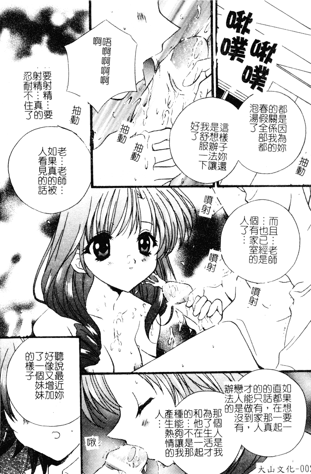 Welcome Island Vol.4 page 3 full