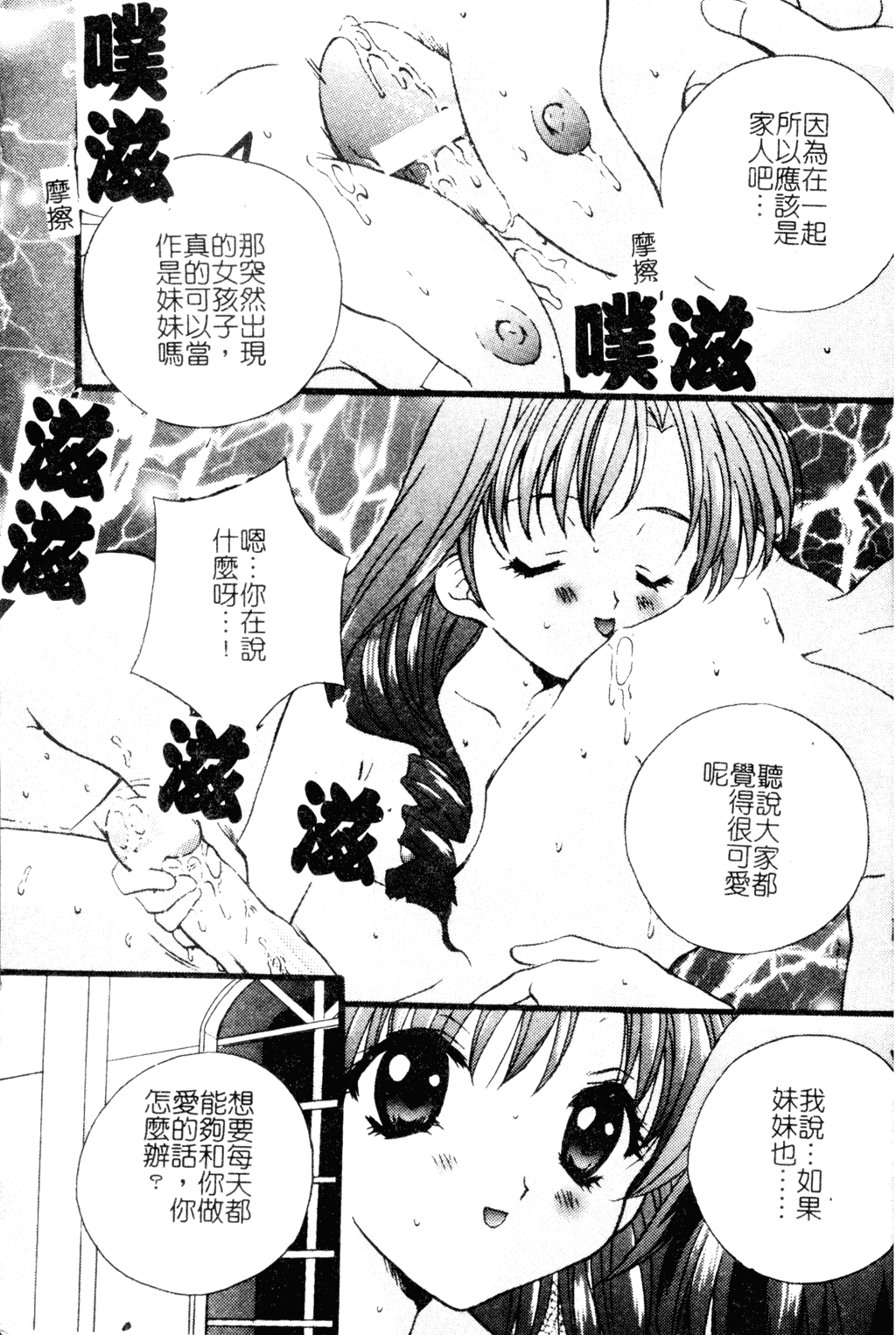 Welcome Island Vol.4 page 4 full