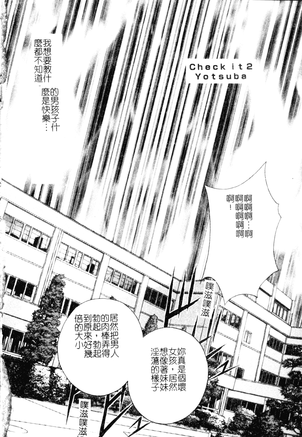 Welcome Island Vol.4 page 5 full