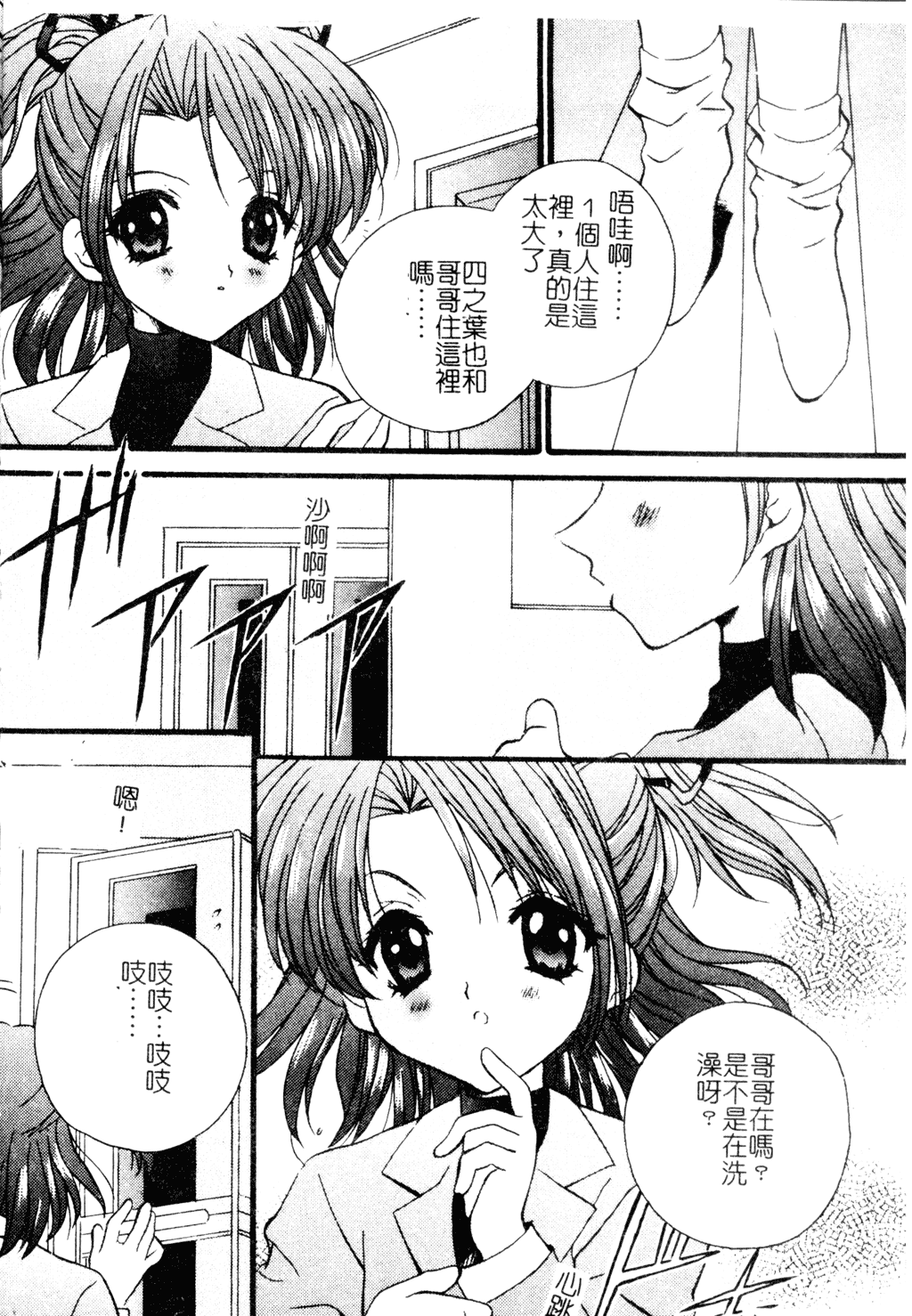 Welcome Island Vol.4 page 7 full