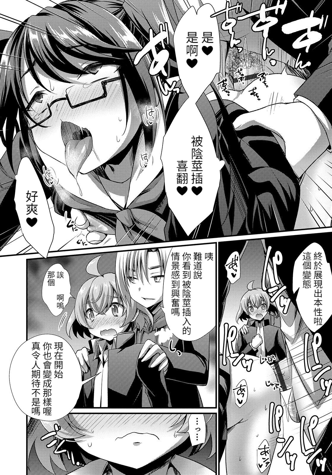 Ochinchin Caste page 10 full
