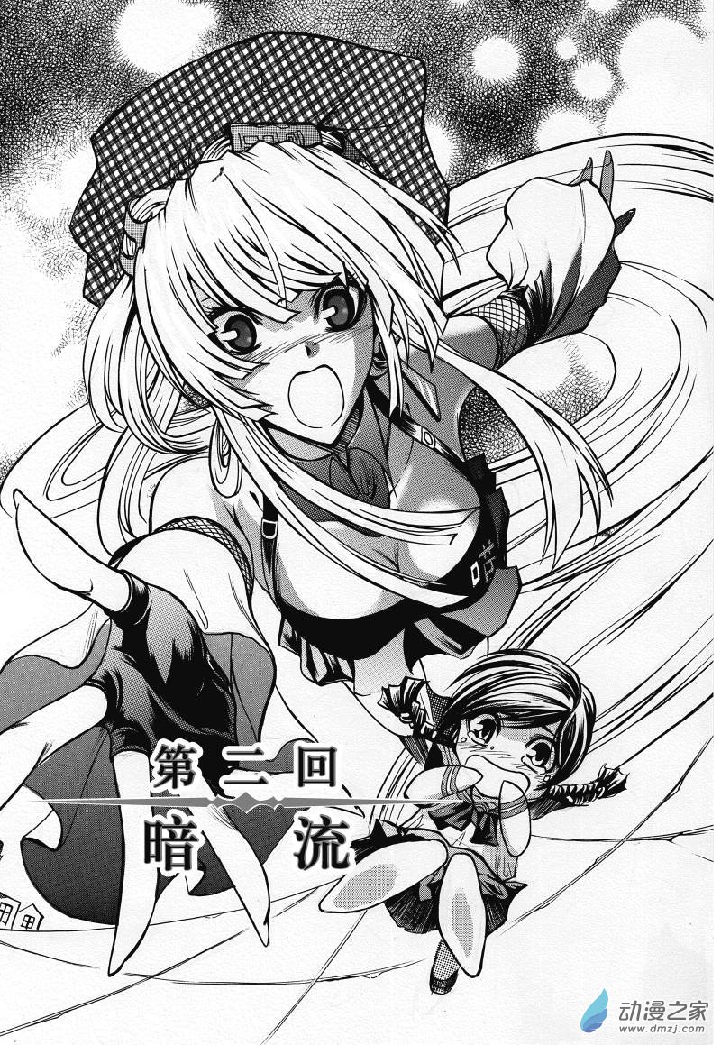 Chinese 神契 幻奇谭（刘冲L.Dart）02 page 5 full