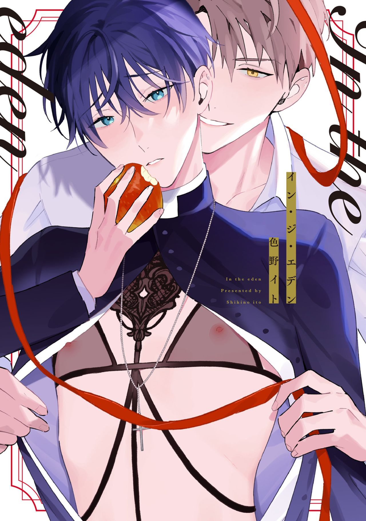 In the eden Ch. 1 page 1 full