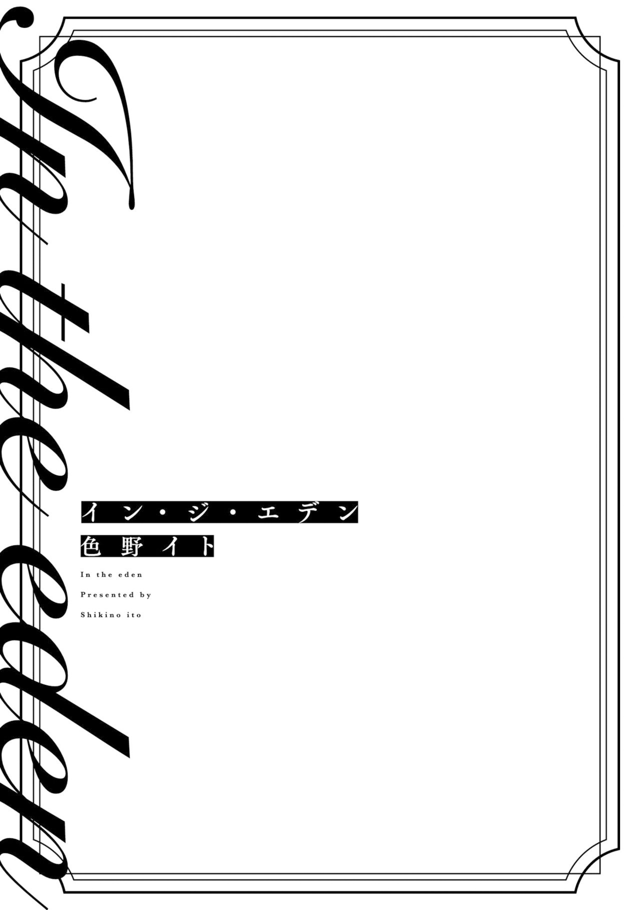 In the eden Ch. 1 page 3 full