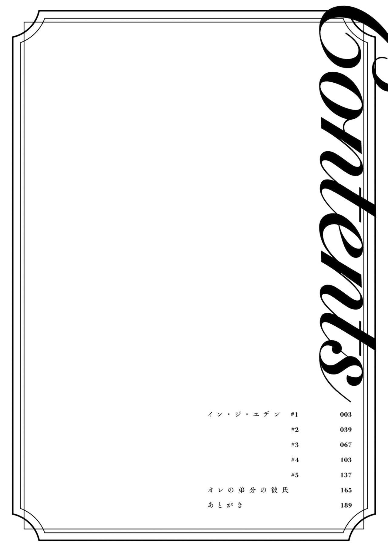 In the eden Ch. 1 page 4 full